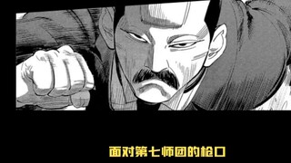 The Invincible Ushiyama and the Useless Shiraishi [Golden Kamuy 17]