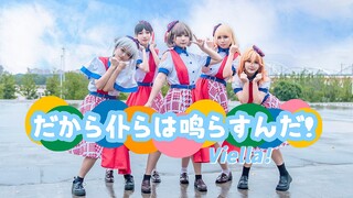 【Liella！】☆だから仆らは鸣らすんだ!☆我们之所以奏响的乐章！在雨中也要愉快的拍手的拍手歌呀~【LoveLive Superstar!】