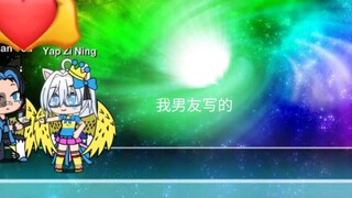 我男友和我