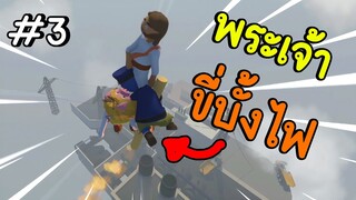 พระเจ้าขี่บั้งไฟไปนาซ่า! | สี่ป่วนอ่อนย้วย EP.3