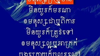 [ ចុងក្រោយរបស់មនុស្សគ្រប់គ្នា គឺ សេចក្តីស្លា|ប់ ]