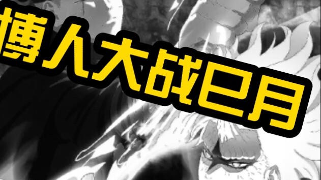 Informasi terbaru Boruto Chapter 87 dirilis, perang Mitsuki Boruto akan segera dimulai