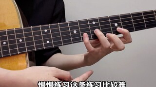 常俞教你弹吉他｜轻松解决小指立不住
