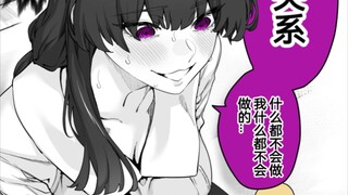 救下被欺凌的可怜女孩子但她却是病娇系疯批美少女？！第四十八话，来到男友家见家长的病娇女友