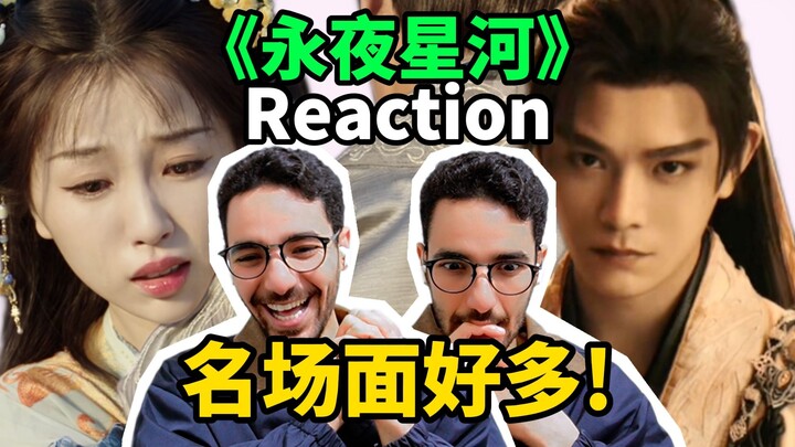 【黑莲花攻略Re 01】第1集就这么精彩吗？系统大人们来集结！【麦麦reaction】