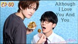🇯🇵[BL]ALTHOUGH I LOVE YOU AND YOU EP 09(engsub)2024
