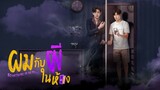 Something in My Room (2022) EP 4 ENG SUB