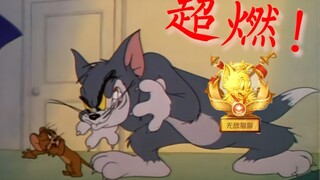 【猫和老鼠手游】全角色超燃剪辑！看完想玩猫！