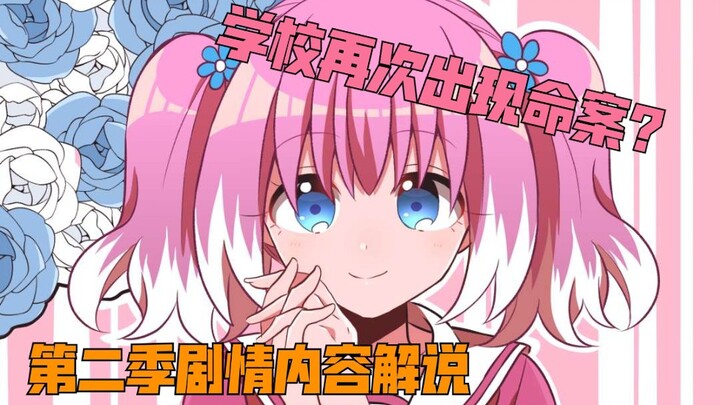 【无能力者娜娜/漫画讲解视频】第十三期:回忆