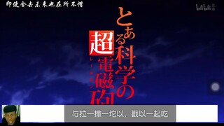 【全明星演唱】炮姐主题曲竟然是中文？