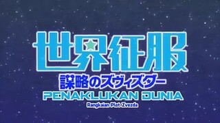 sekai seifuku: bouryaku no Zvezda ova Eps 13 sub indo