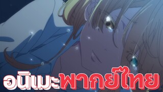 แนะนำอนิเมะพากย์ไทยสนุกๆ ไม่ควรพลาด | EP.19