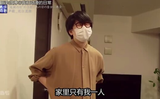 【中文字幕】声优花江夏树出演TBS纪录片cut（花江江真的好温柔啊～