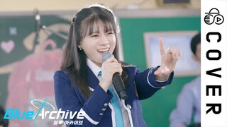 💙Blue Archive OST - Target for love┃Live ver.