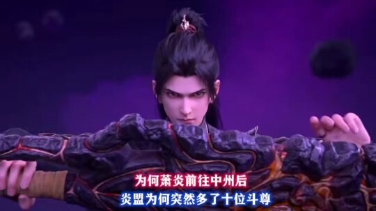 为何萧炎前往中州后，炎盟突然多了十位斗尊强者