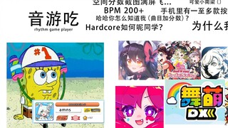 游 戏 玩 家 种 类 图 鉴 全 收 集1.0