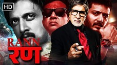 Rann Full Movie