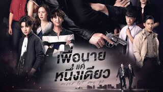 🇹🇭NEVER LET ME GO (2022) EP 03 [ ENG SUB ]✅ONGOING✅