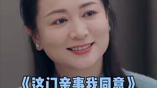 ＃电视剧很想很想你  莫青成八倍速搞定丈母娘，还得是你!