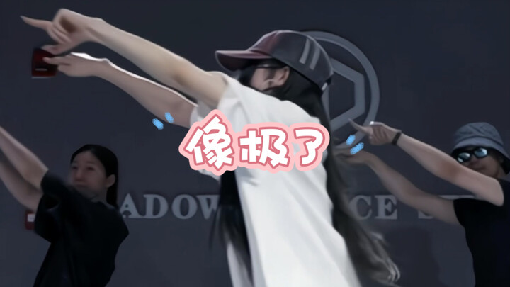 像极了 大钟编舞