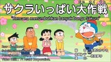 Doraemon - Rencana Menumbuhkan Banyak Bunga Sakura (Sub Indo)