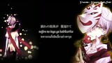 Akakakushi - Akiko Shikata (Thai) ซับไทย Lyric - Romaji on screen