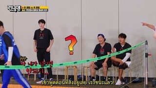 รันนิ่งแมน EP.573 การย้ายทีมสุดดุเดือดดำเนินต่อไป (ซับไทย)