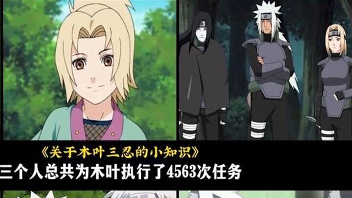 Little knowledge about the three ninjas of Konoha: their blood types are actually the same!