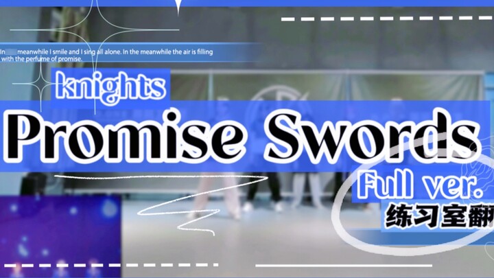[Ensemble Stars! อันซันบุรุสุทาสุ! Flip Jump] Promise Swords | อัศวิน [ปกเวอร์ชันเต็ม]