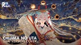 [Thai Version Cover] Chijima no Uta 離島の歌 (คีตาแห่งเกาะไกลฝั่ง) From "Onmyoji" | Ryarical
