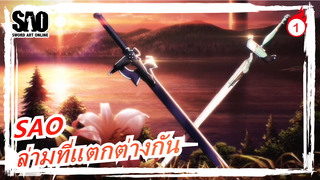 ซอร์ดอาร์ตออนไลน์| ล่ามคนอื่นพร้อมแล้ว! การระบายสีด้วยอุปกรณ์ประกอบของคอสเพลย์_1