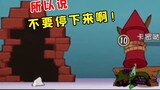 Game Seluler Tom and Jerry: Jangan berhenti di depan celah dinding! [Sorotan Makanan Merpati Besar 1