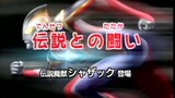 Ultraman Gaia Episode 33