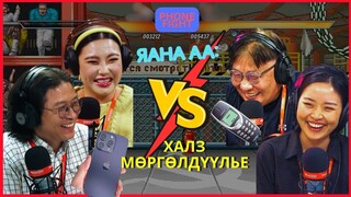 Яана аа | 2024-03-15 | Утаснаасаа ухаантай юу?