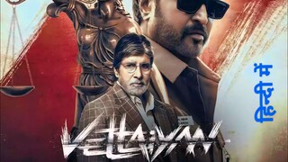 VETTAIYAN FULL HD MOVIE 2024 , हिन्दी में LATEST SOUTH MOVIE 🍿🍿 THRILLER 🔥🔥👿👿💀💀🥵⚡🔥🔥💯❤