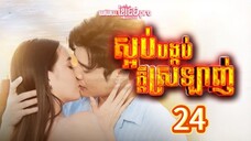 game of love 24 indo