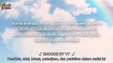 🌈🌈Our Sky 2 (Never Let Me Go)🌈🌈ind.sub Ep.01 Ongoing _2023 By.BLLIDSubber