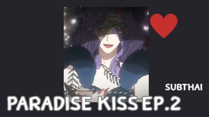 Paradise Kiss ตอนที่ 2 ซับไทย