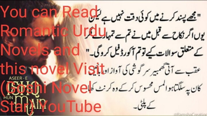 Urdu romantic and bold Novels collection You can Read Romantic Novels (Goshi Novel Star)YouTube