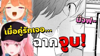 Calli กับ Kiara อ่านมังงะยูริ แล้วเจอฉากนี้! [Vtuberซับไทย]