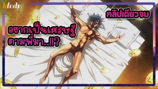 เทพนีท 💎 คลิปเดียวจบ | สปอยอนิเมะ | ไปใช้แรงงานทาสในต่างโลก - Meikyuu Black Company