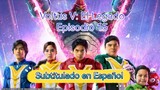 Voltus V: El Legado - Episodio 15 (Subtitulado en Español)