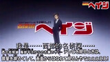 Pidato pembukaan Detektif Heiji—disiarkan secara eksklusif dalam versi asli Jepang~