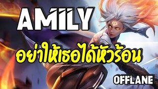 ROV : Amily   อย่าให้เธอได้หัวร้อน...เตือนแล้วนะ!!