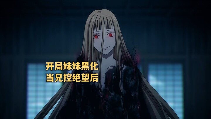 四月霸权新番:鬼人幻灯抄，兄妹俩跨越170年的爱恨情仇
