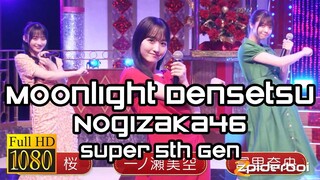 ムーンライト伝説 Moonlight Densetsu Super 5th Generation (ROM/KAN/ENG Lyrics)