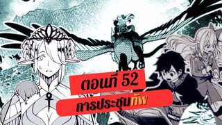 (เฮลโหมด4) นิยาย HELL MODE อยากเล่นโหด ขอโหมดนรก เล่มที่ 4 ตอนที่ 6