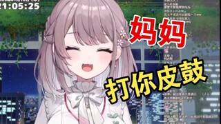 社长:我叫你们妈妈吧，妈妈我已经吃过饭了【美月もも】