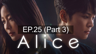 อลิซ รหัสลับข้ามเวลา EP25_3