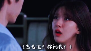 这榆木脑袋真能追到女朋友吗？桑稚提示得还不够明显么